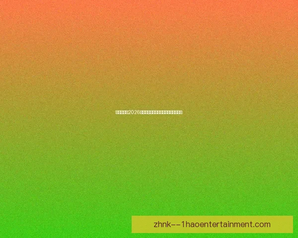 加维欧冠对阵里昂全场表现解析与关键数据深度解读战术价值与成长轨迹